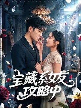 风味人间