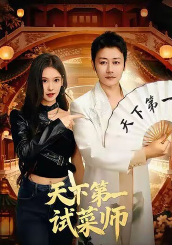 热辣滚烫